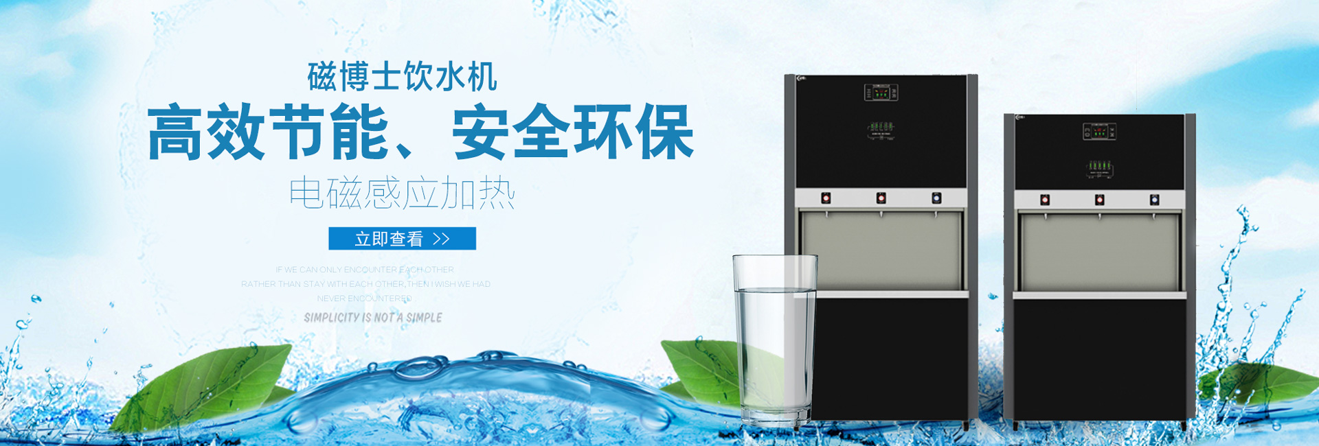 磁博仕电磁开水器