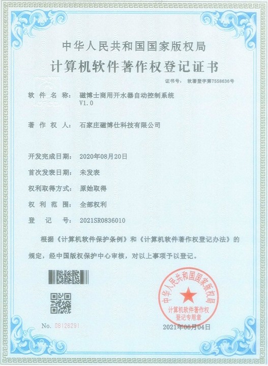 磁博士商用开水器自动控制系统